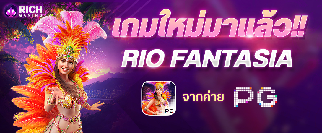 เกมส์ใหม่