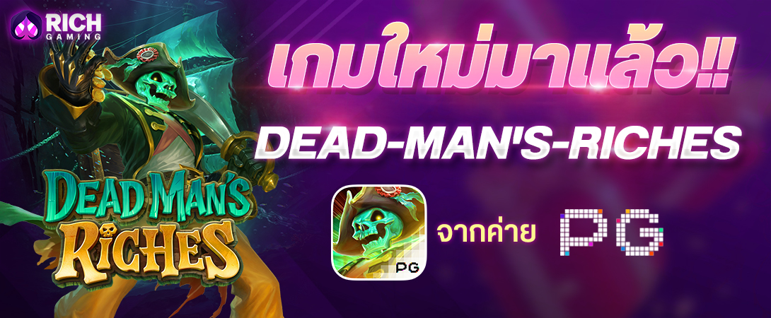 เกมส์ใหม่