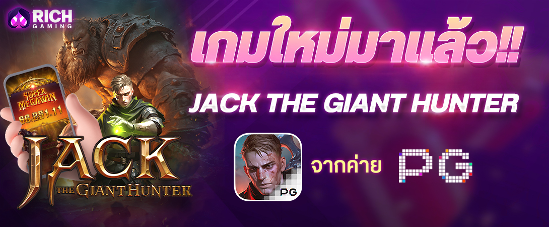 เกมส์ใหม่