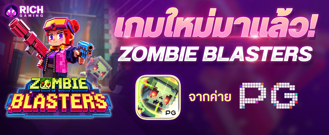 เกมส์ใหม่